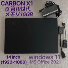 THINKPAD X1 CARBON 高級ノート型PC i5 10世代 16GB