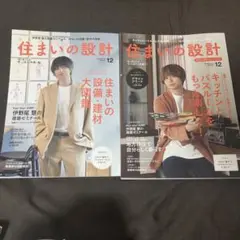 伊野尾慧　雑誌8点まとめ売り