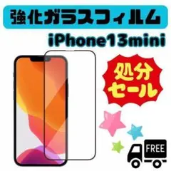 190G24 iPhone13mini　強化ガラス　9H　保護フィルム　2.5D