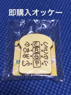 ドラえもん ひみつ道具コレクタブルラバーキーホルダー アンキパン