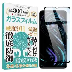 ❤️ラスト１点❤️ Rakuten BIG ｓ ガラスフィルム 全面保護