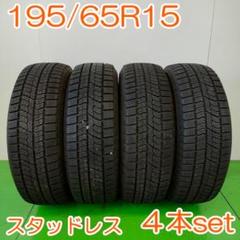 TOYOTIRES 195/65R15 OBSERVE GIZ2 YW610