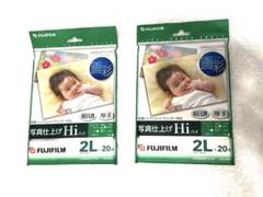 FUJIFILM 2L光沢写真用紙 20枚入り 2冊　おまけ14枚付