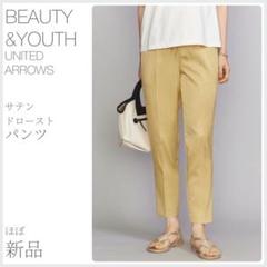 サテンドローストパンツ22SSウォッシャブル BEAUTY&YOUTH(2884