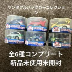 WRC Rally Japan プルバックカーコレクション 6台コンプリート新品