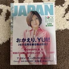 ROCKIN'ON JAPAN 2010年7月号 ロッキングオンジャパン