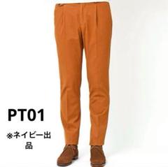 PT01 秋冬 サイズ44 GENTLEMAN FIT