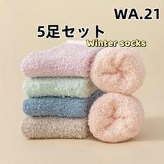 期間限定割引WA21 ソックス 5足組 人気 登山 ヨガ 未使用品 スニーao3