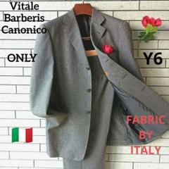 ♠【カノニコ】✨極美品　ONLYスーツ　イタリア製生地　グレーペンシルスト　Y6