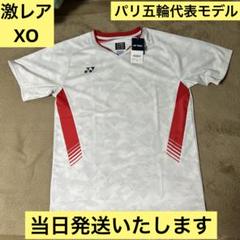 【激レア】ヨネックス　yonex パリ五輪 日本代表モデル　ゲームシャツ XO