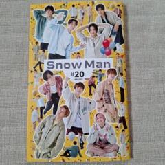 Snow Man 会報 #20 付録付き