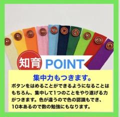 ボタン練習　ボタンつなぎ　2㎝10本 モンテッソーリ　手作り玩具　知育玩具