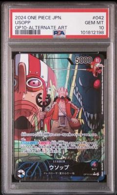 ワンピースカード　ウソップ　リーダーパラレル　psa10