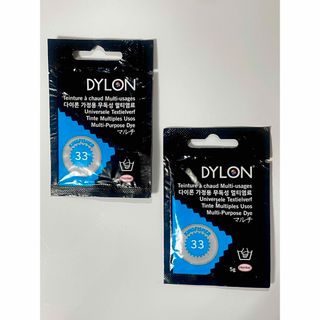 ⭐️2セット⭐️DYLON⭐️衣類／繊維用 染料 マルチ／KINGFISHER