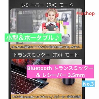 Bluetooth トランスミッター＆ レシーバー 3.5mm 一台三役