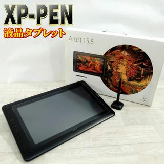 XP-Pen 液タブ Artistシリーズ 15.6インチ 15.6 Pro