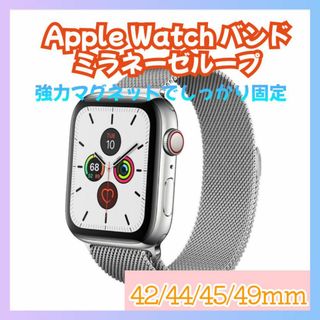 Apple Watch バンド ミラネーゼループ マグネット ステンレス f2u