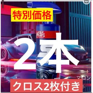 コーティング剤 車 ナノコーティングスプレー　セラミックコーティングS.PRAY